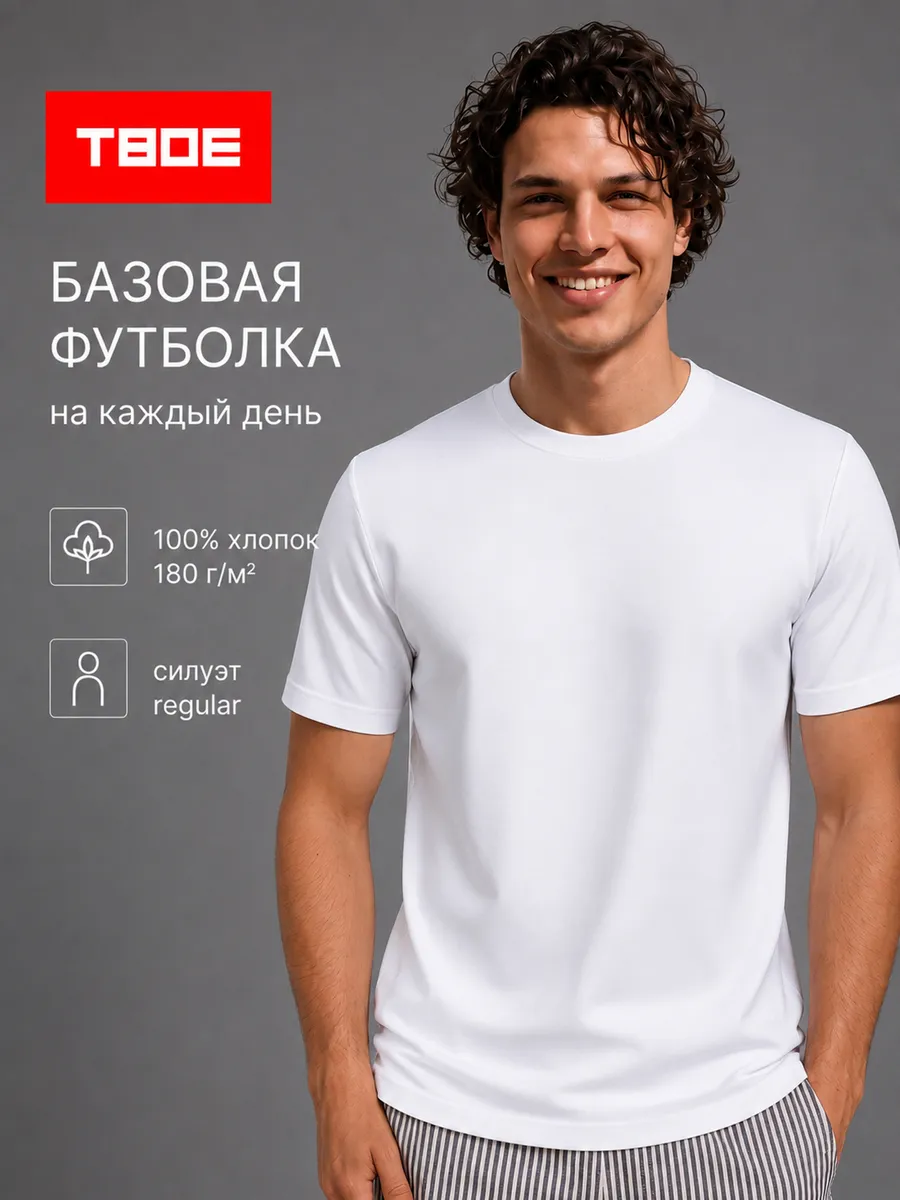 Плотная базовая классическая футболка